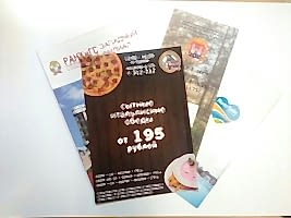 Печать флаеров и листовок